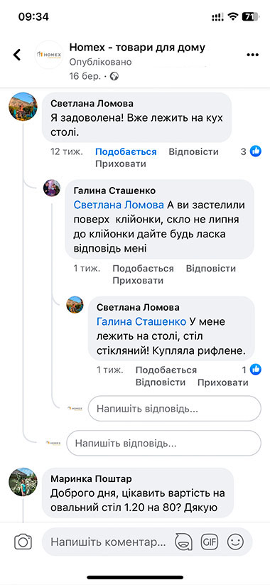 Коментар