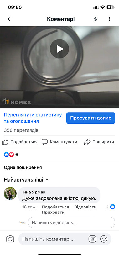 Коментар