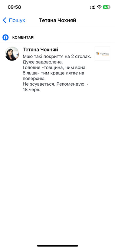 Коментар