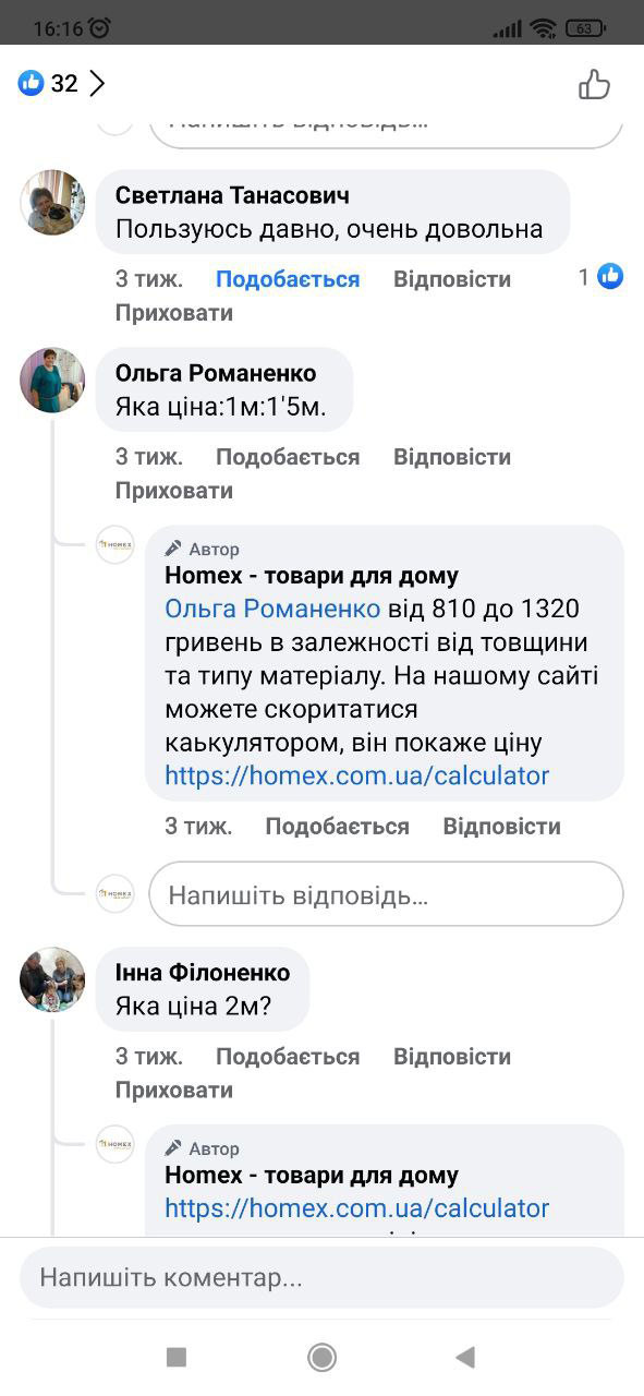 Коментар