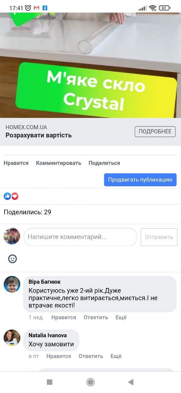 Коментар