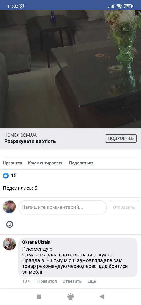 Коментар