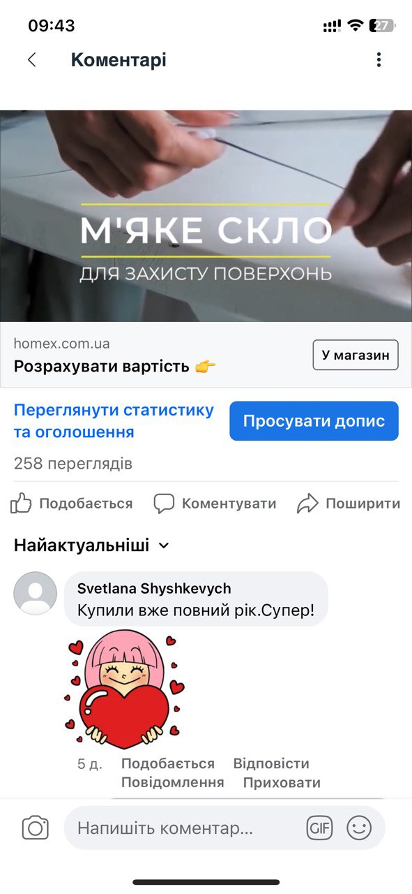 Коментар