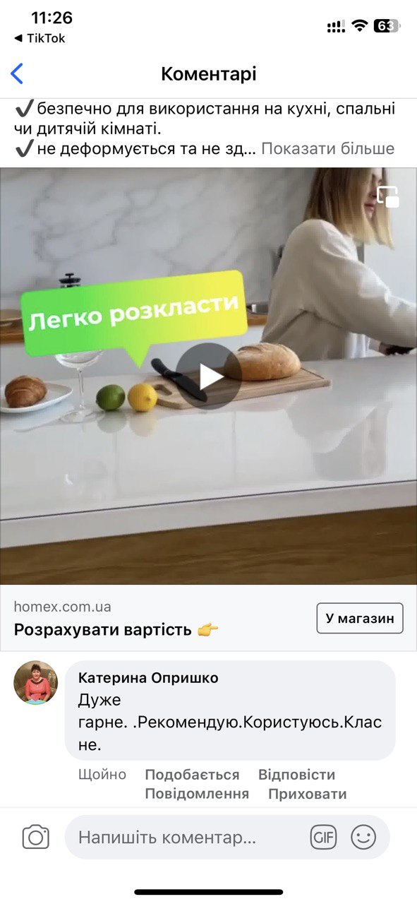 Коментар