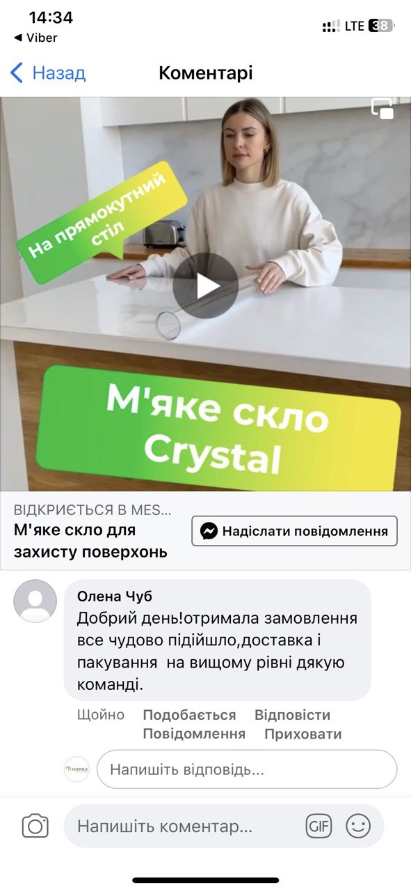 Коментар